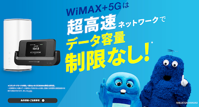 UQ WiMAX